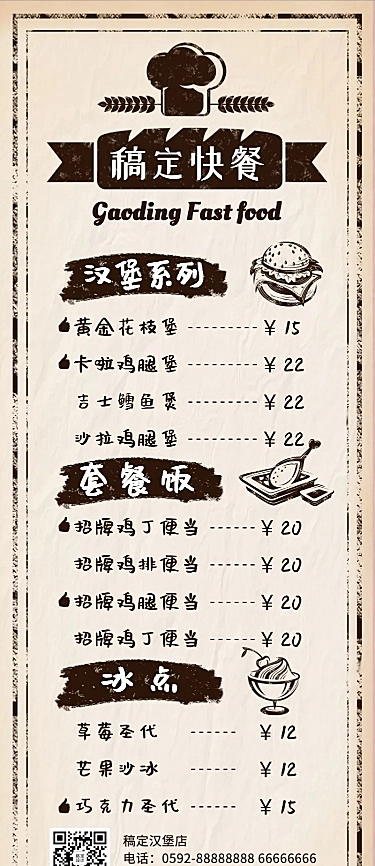 探索文稿设计的魅力 菜单灯箱海报图片大全
